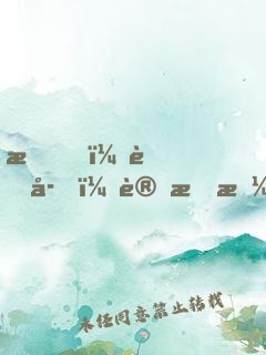 我，蚊子，讓恐懼降臨修仙世界